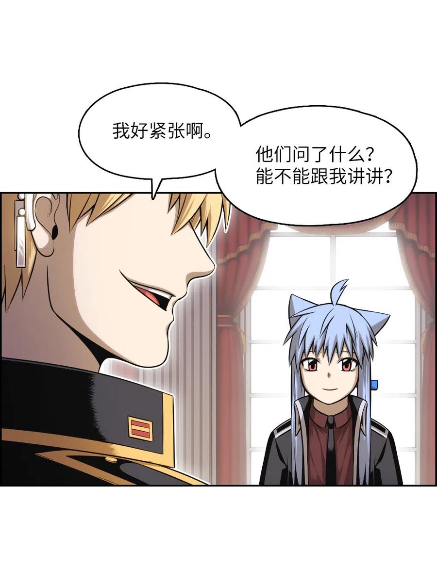 《潘菲亚传奇》67 67 第14页