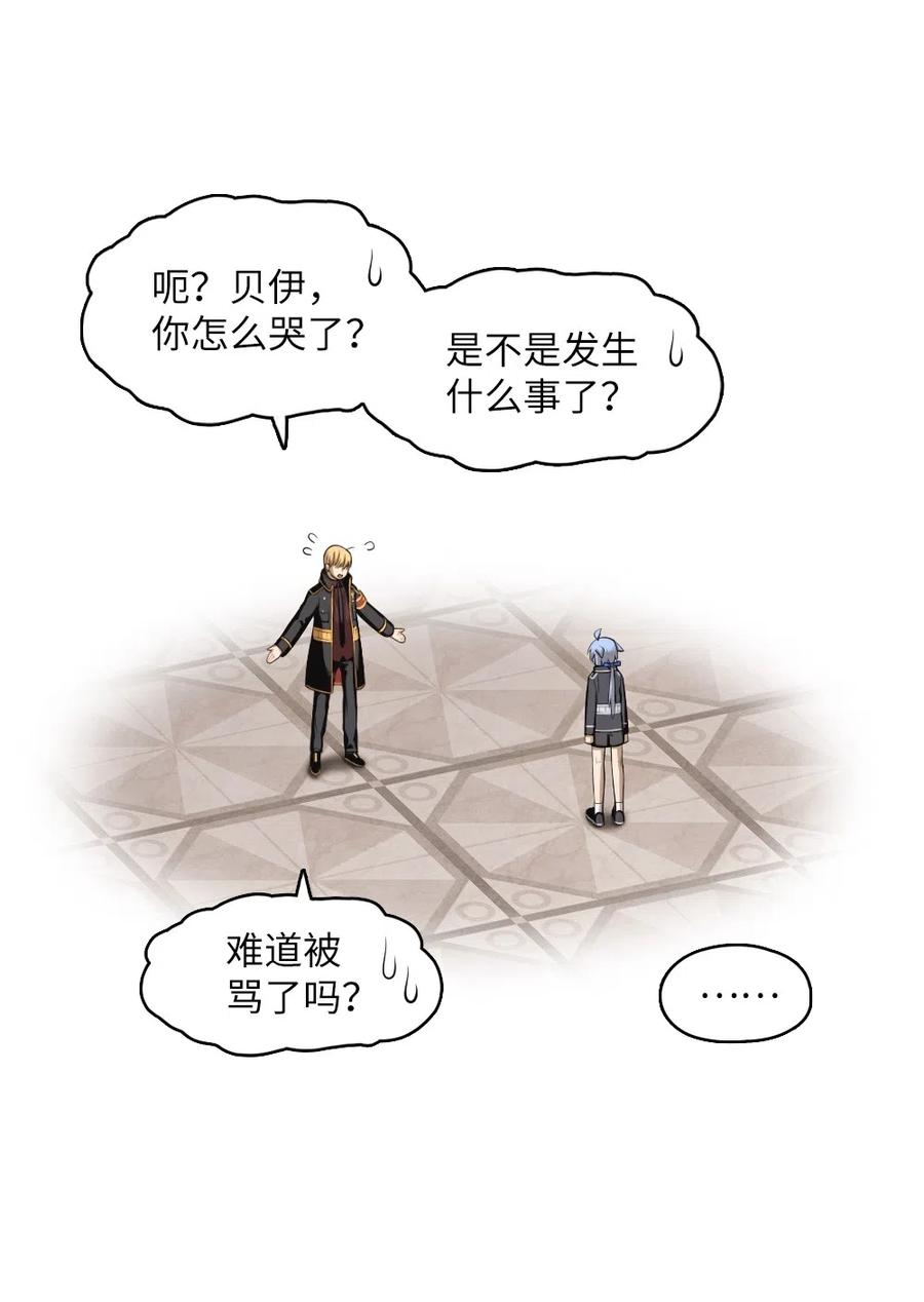 《潘菲亚传奇》67 67 第20页