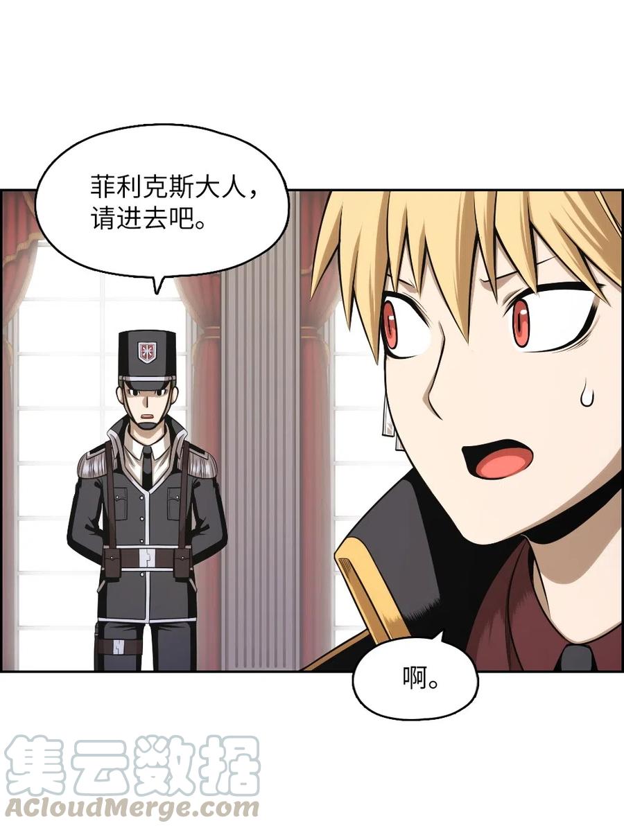 《潘菲亚传奇》67 67 第21页
