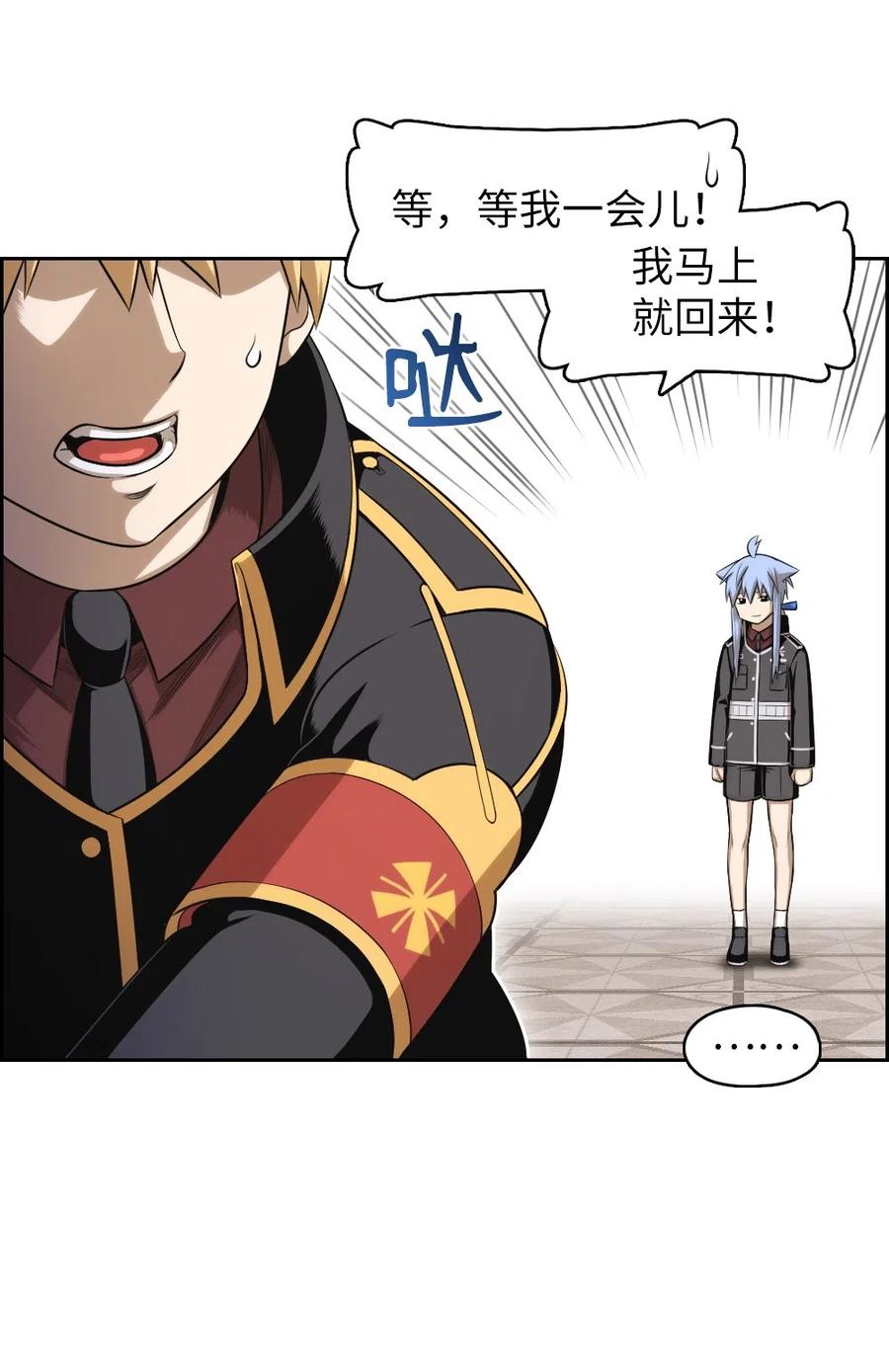 《潘菲亚传奇》67 67 第22页
