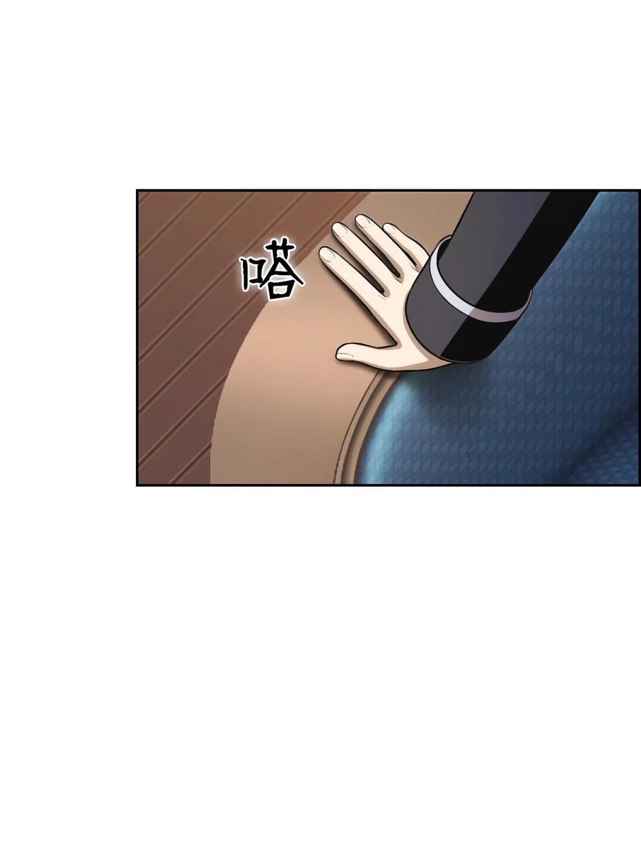 《潘菲亚传奇》67 67 第24页