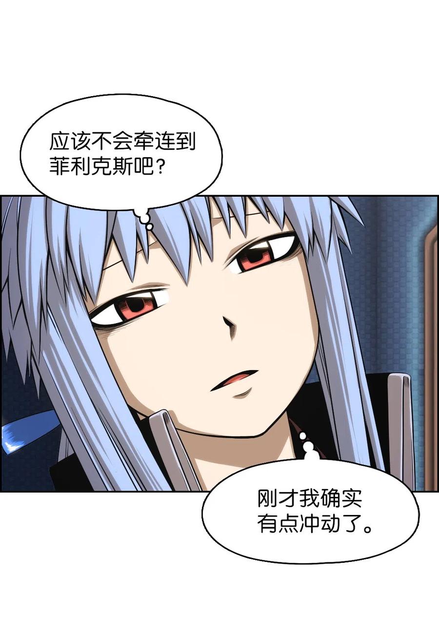 《潘菲亚传奇》67 67 第28页