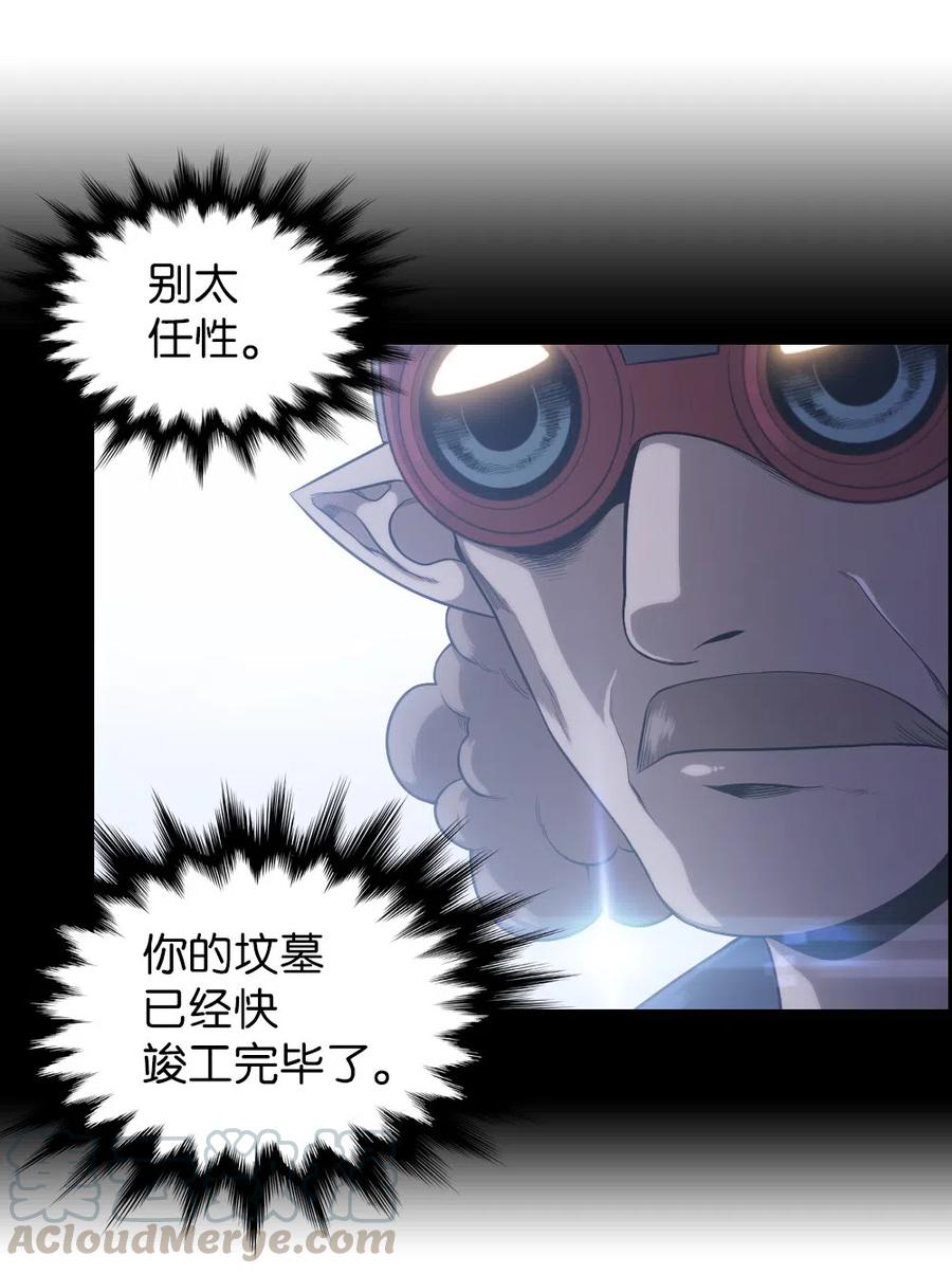 《潘菲亚传奇》67 67 第29页