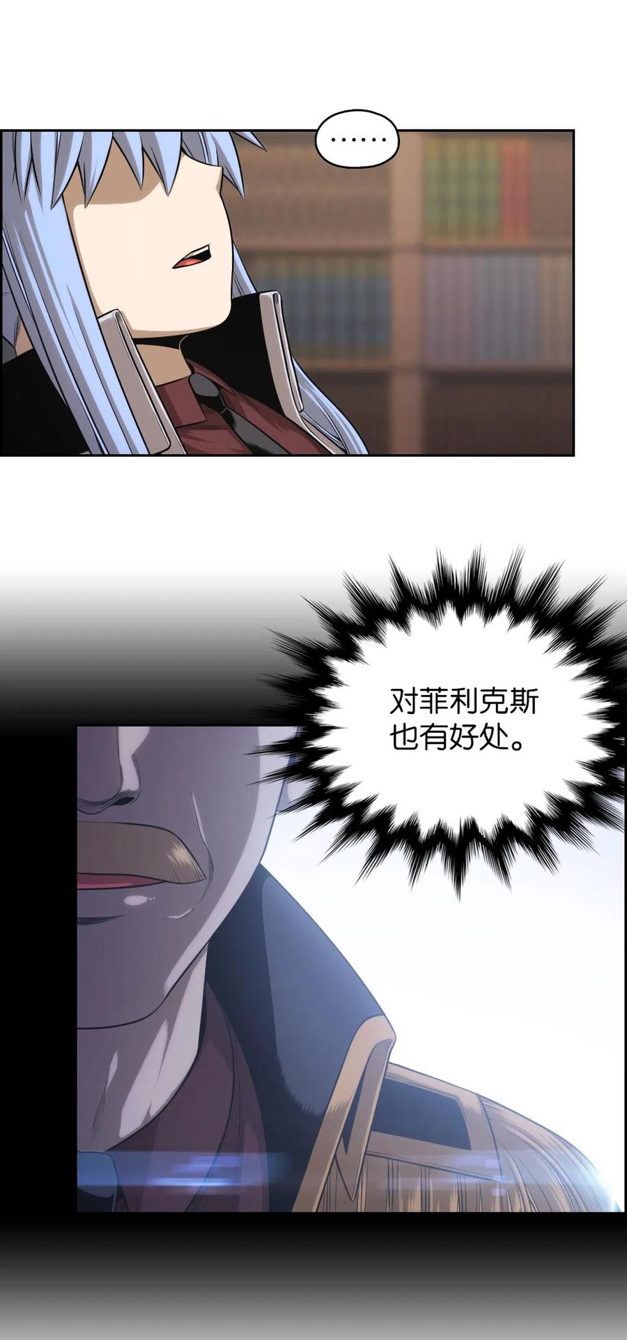 《潘菲亚传奇》67 67 第30页
