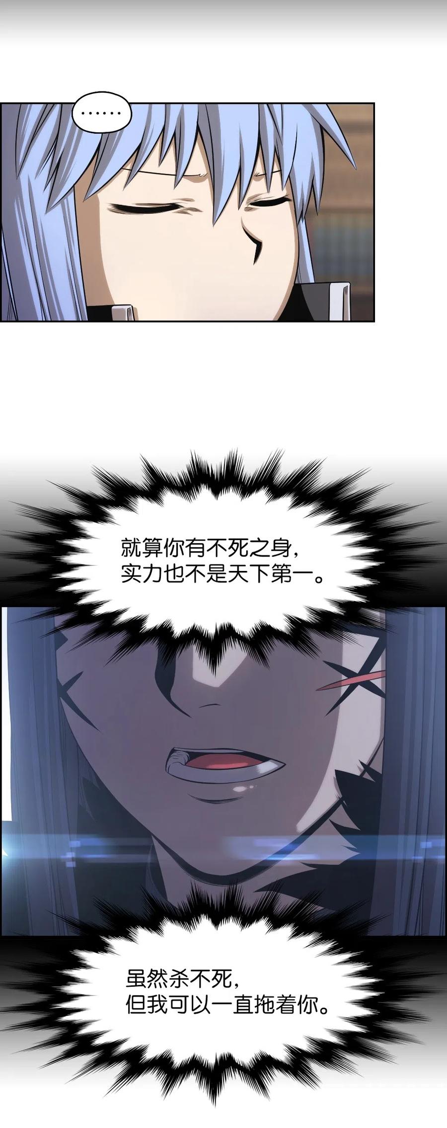 《潘菲亚传奇》67 67 第31页
