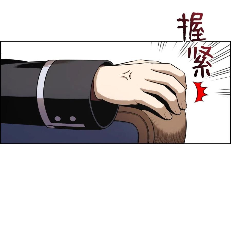 《潘菲亚传奇》67 67 第32页