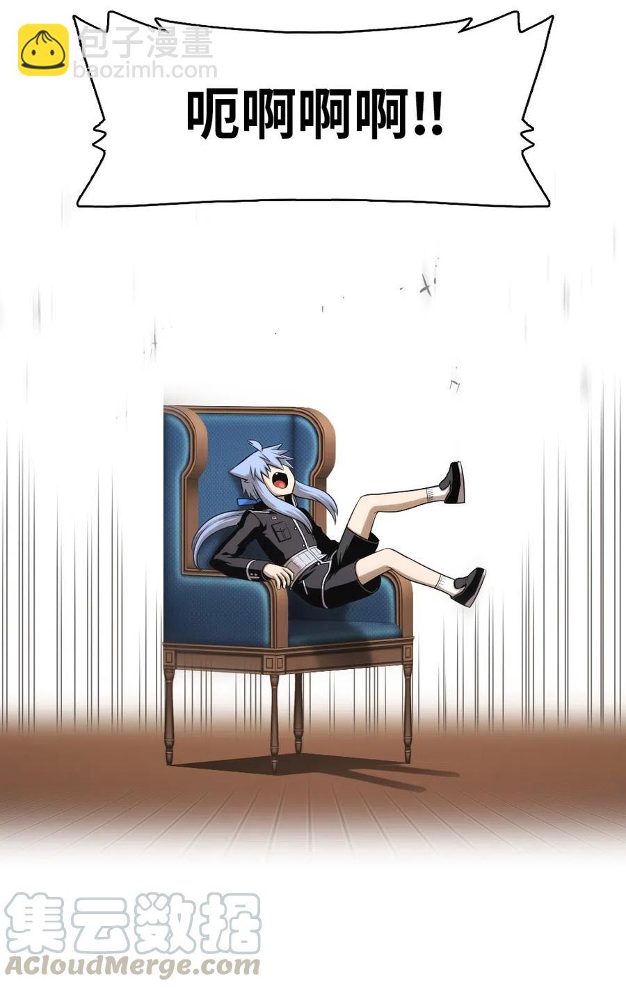 《潘菲亚传奇》67 67 第33页