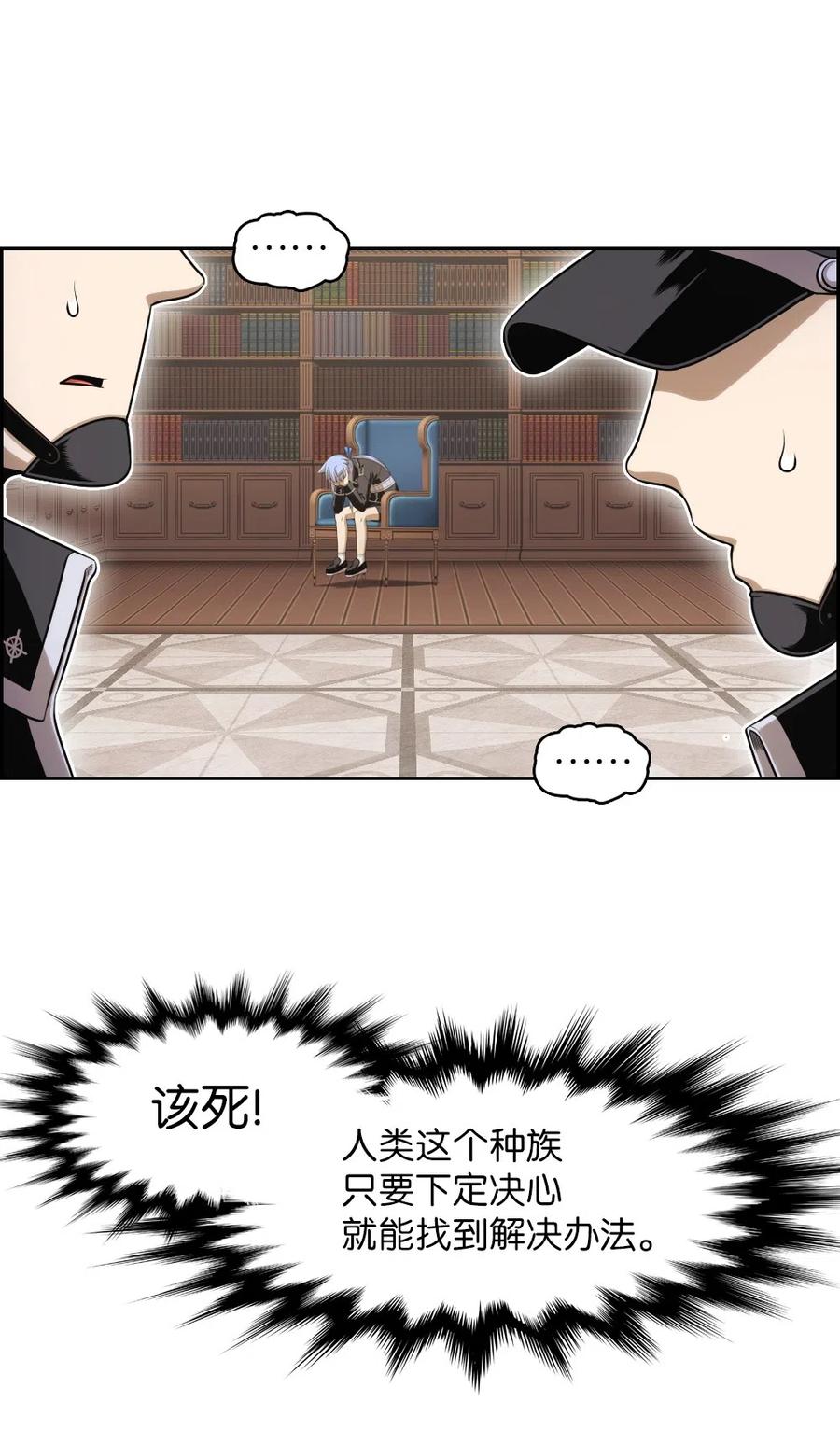 《潘菲亚传奇》67 67 第34页