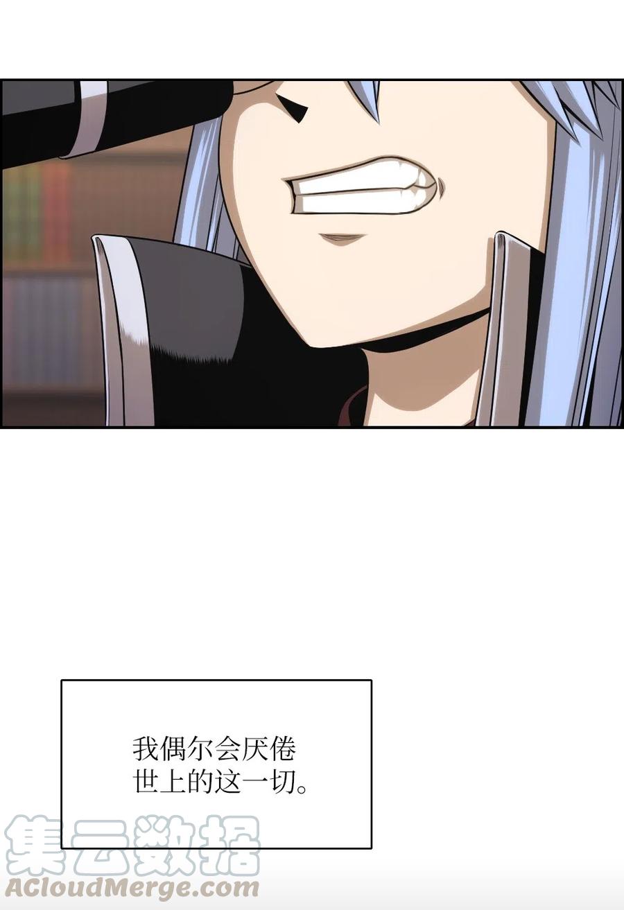 《潘菲亚传奇》67 67 第41页