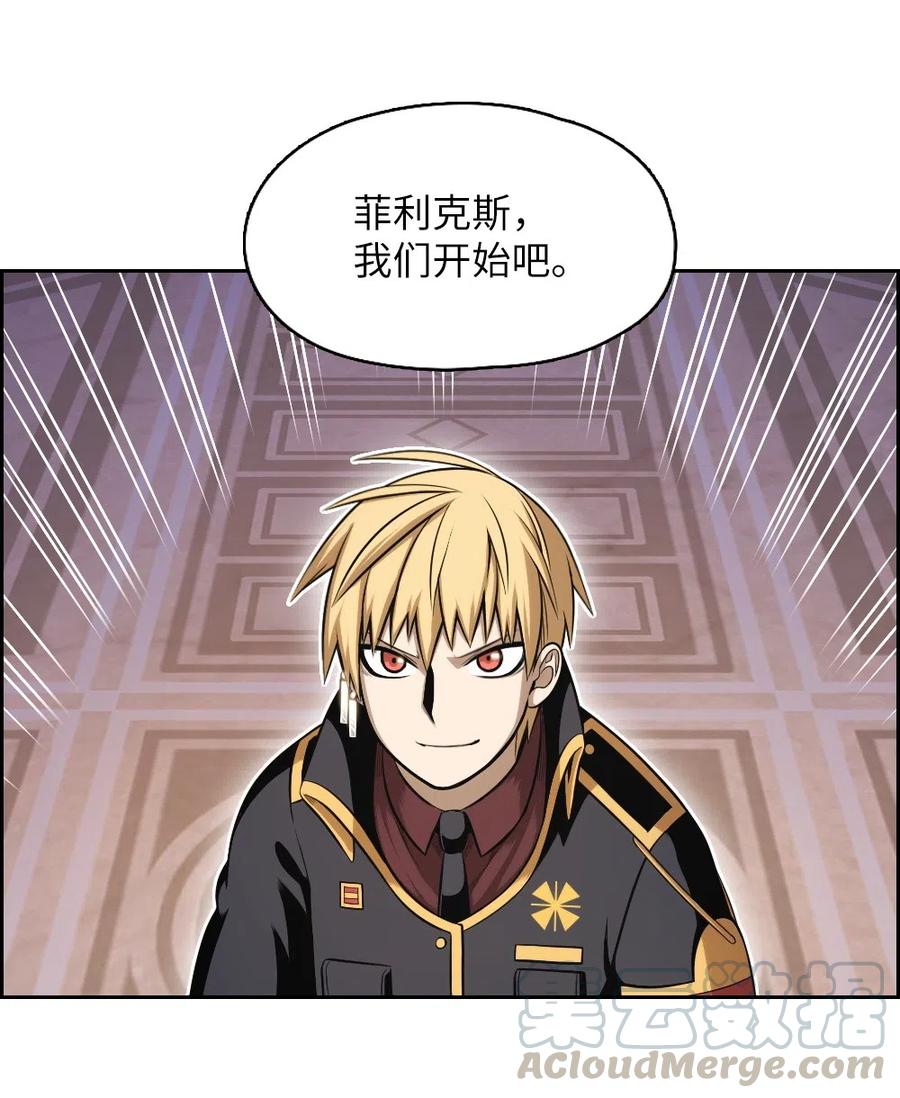 《潘菲亚传奇》67 67 第45页