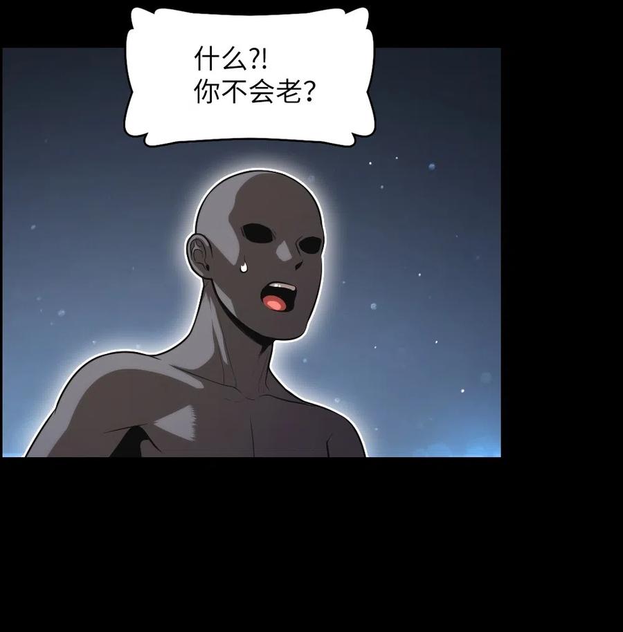 《潘菲亚传奇》67 67 第48页