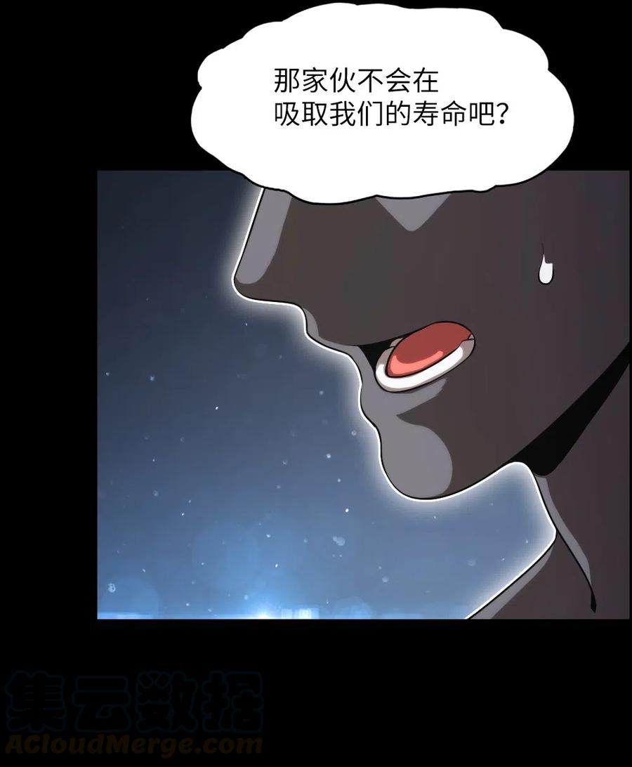 《潘菲亚传奇》67 67 第49页