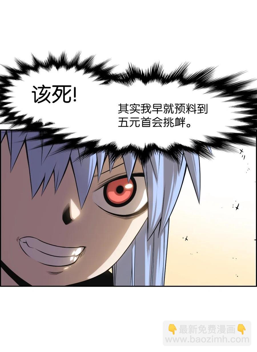 《潘菲亚传奇》67 67 第7页