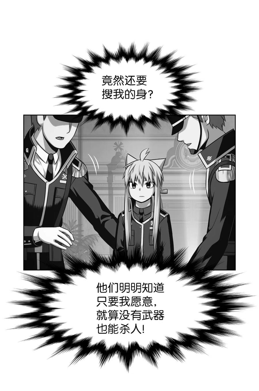 《潘菲亚传奇》67 67 第8页