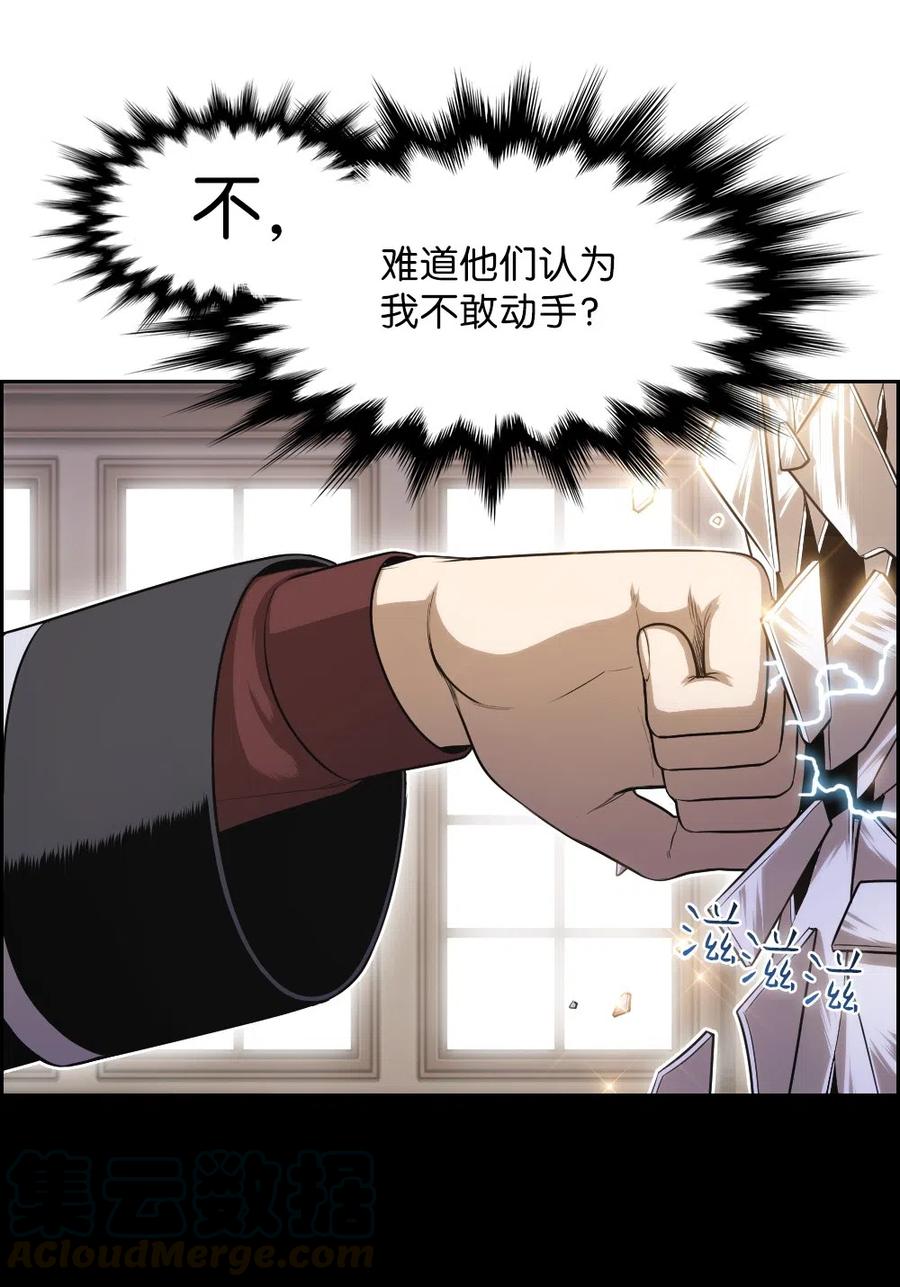 《潘菲亚传奇》67 67 第9页