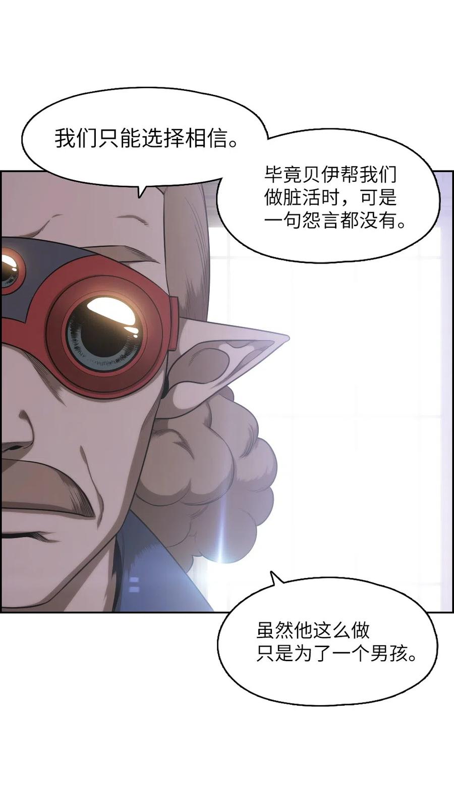 《潘菲亚传奇》68 68 第10页