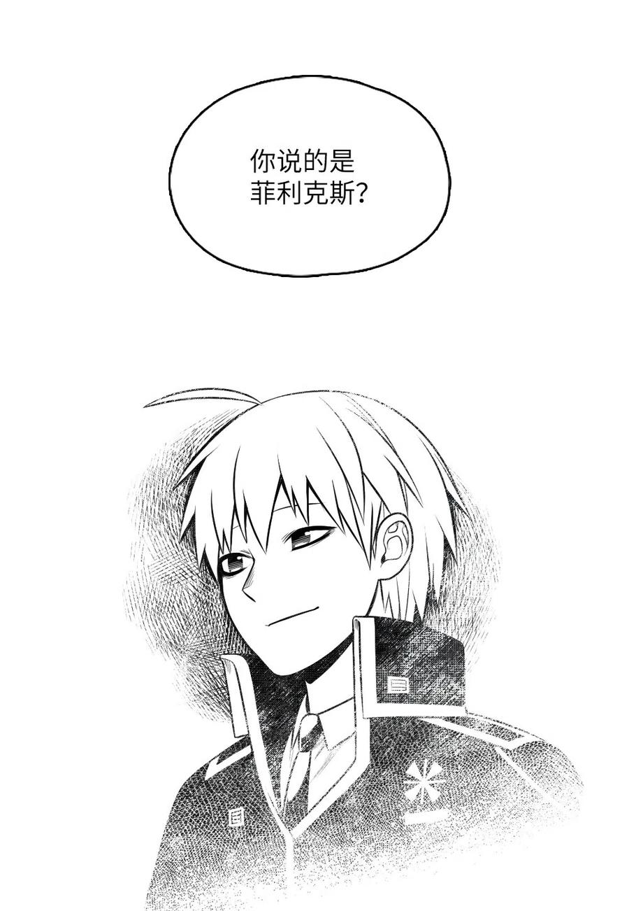 《潘菲亚传奇》68 68 第12页
