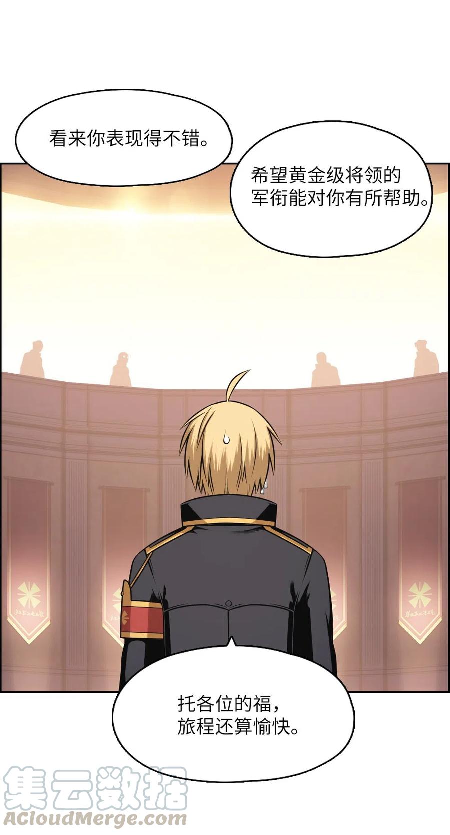 《潘菲亚传奇》68 68 第17页