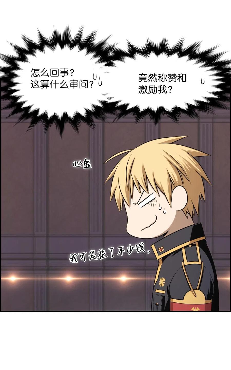 《潘菲亚传奇》68 68 第18页