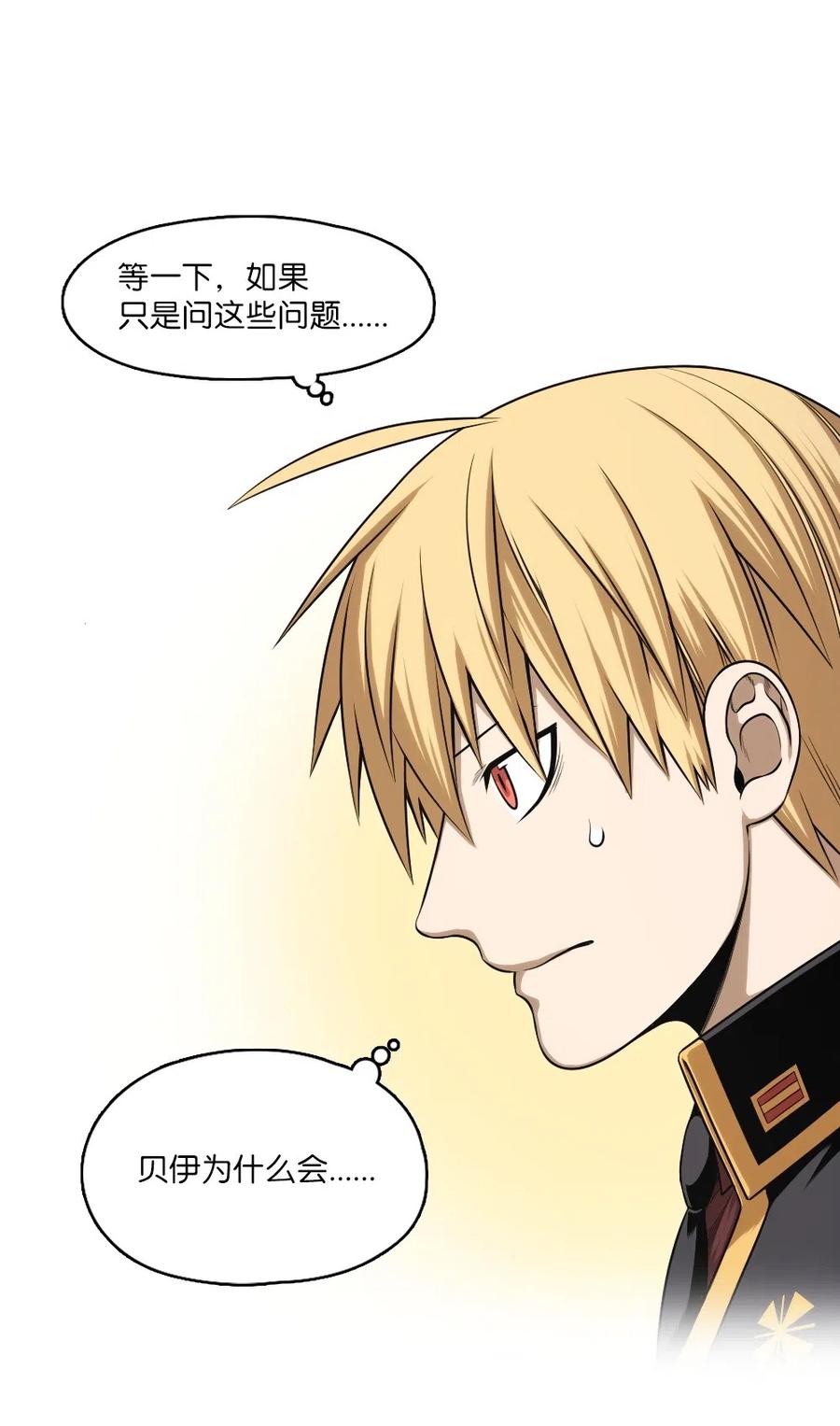 《潘菲亚传奇》68 68 第19页