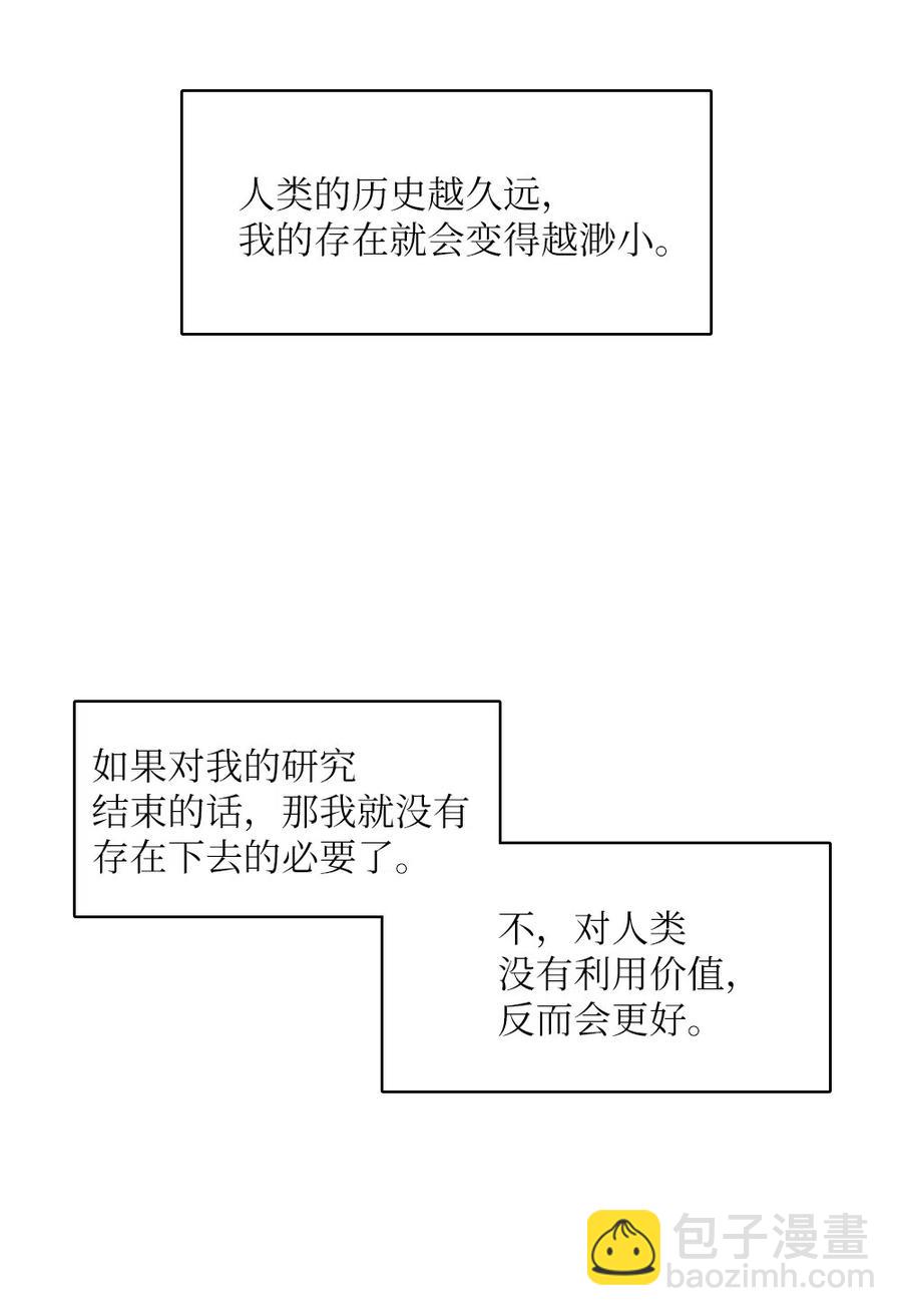 《潘菲亚传奇》68 68 第22页