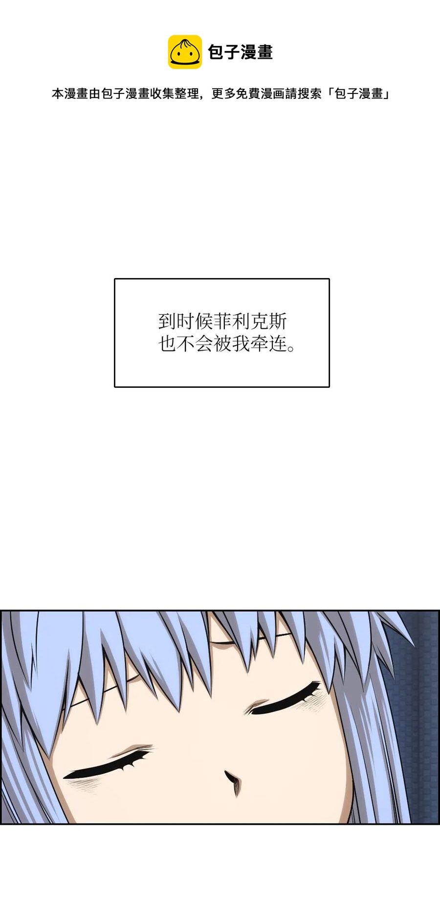 《潘菲亚传奇》68 68 第24页