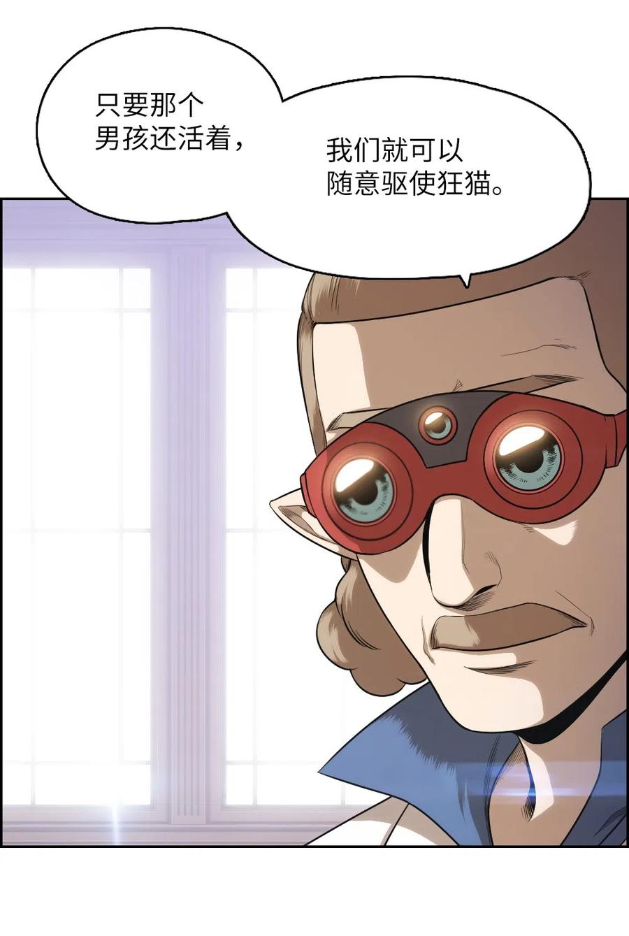 《潘菲亚传奇》68 68 第26页