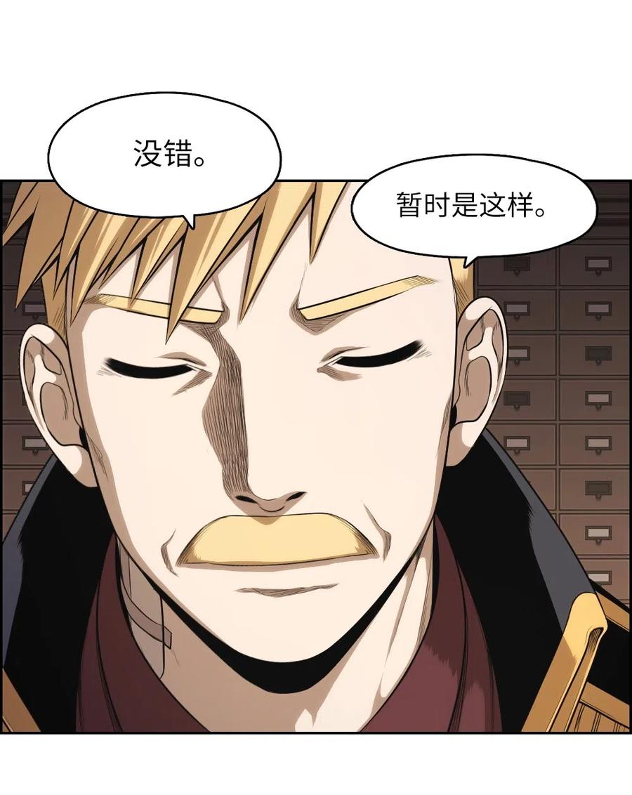 《潘菲亚传奇》68 68 第27页