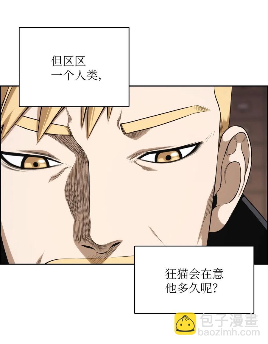 《潘菲亚传奇》68 68 第28页