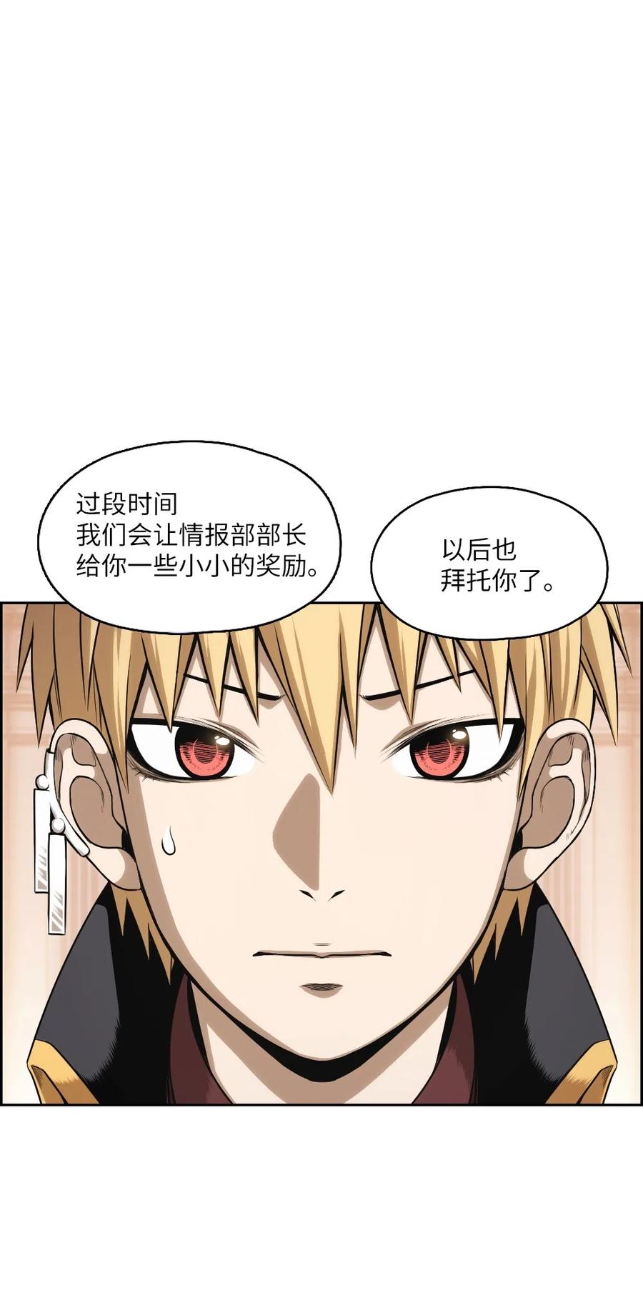 《潘菲亚传奇》68 68 第30页