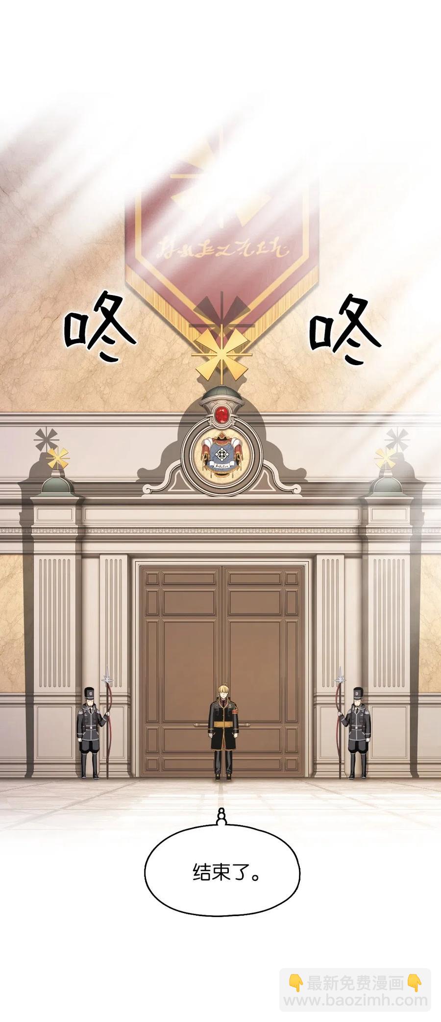 《潘菲亚传奇》68 68 第31页