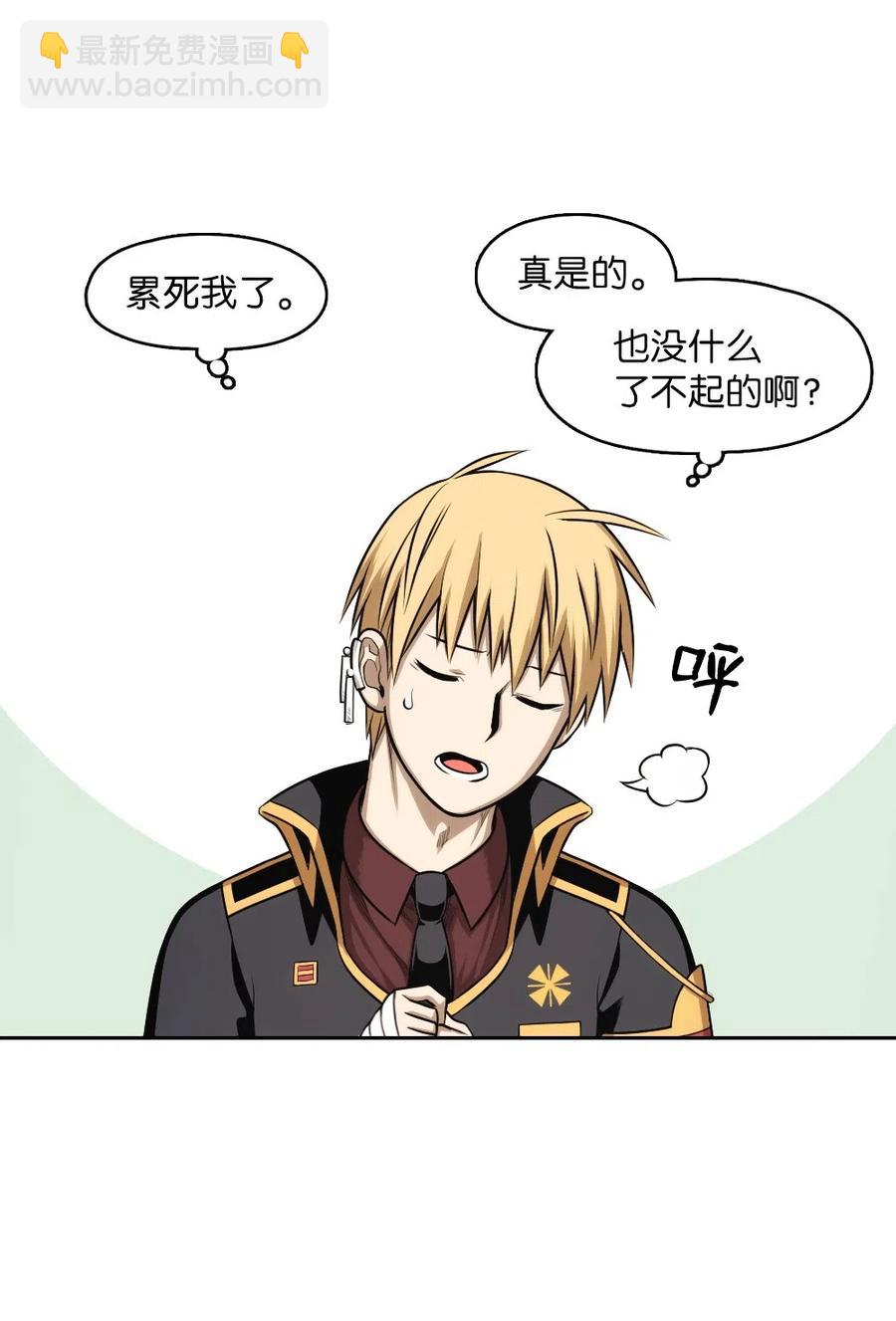 《潘菲亚传奇》68 68 第32页
