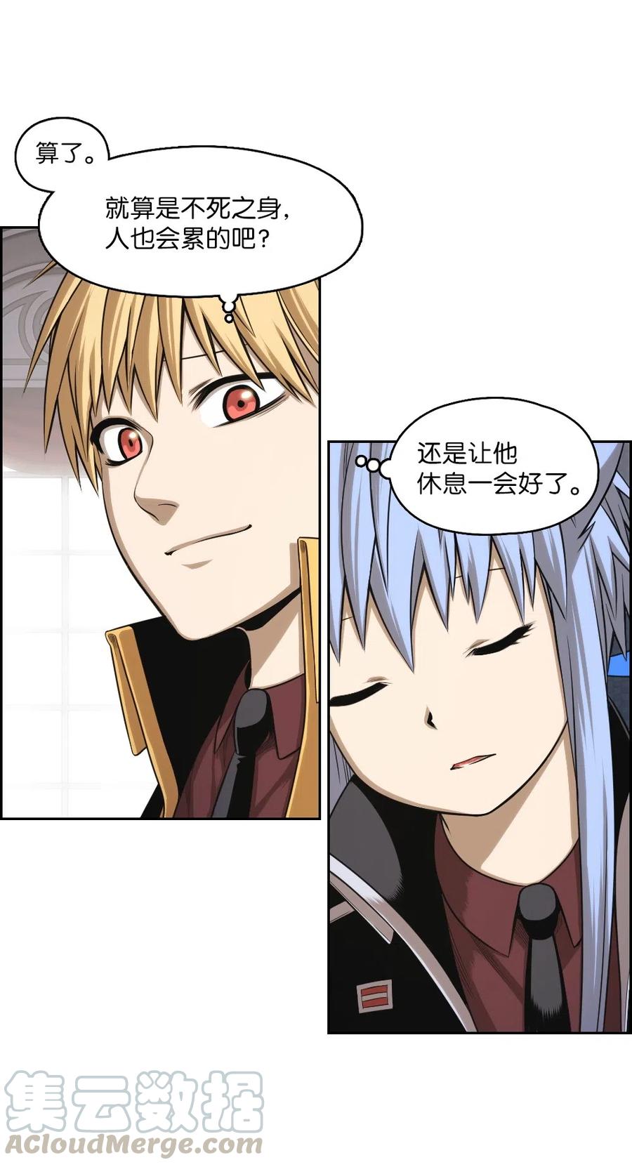 《潘菲亚传奇》68 68 第37页