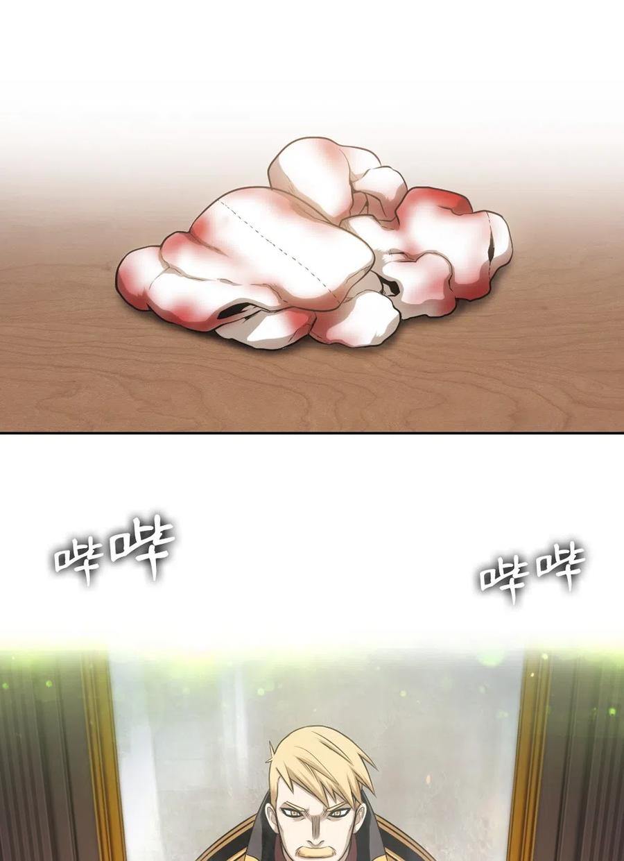 《潘菲亚传奇》68 68 第3页