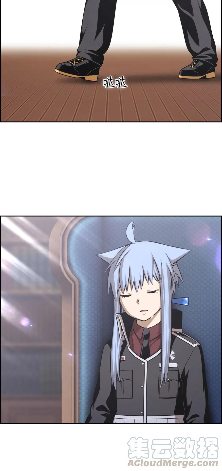 《潘菲亚传奇》68 68 第45页