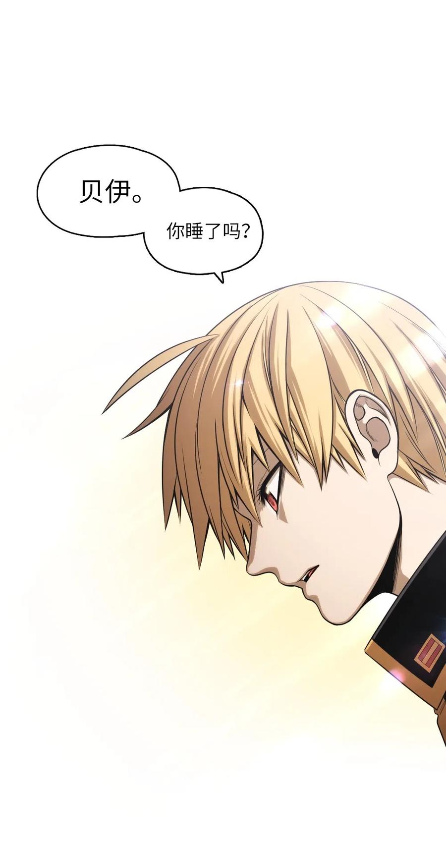 《潘菲亚传奇》68 68 第48页