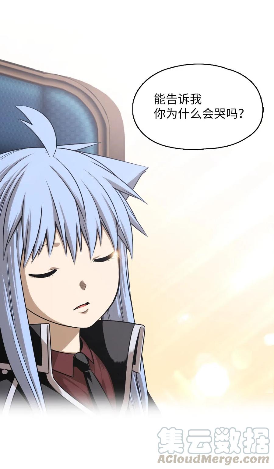 《潘菲亚传奇》68 68 第49页