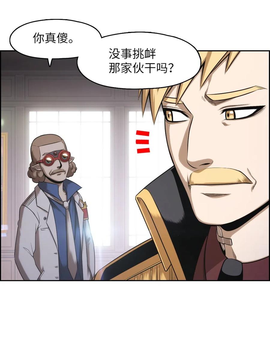 《潘菲亚传奇》68 68 第6页