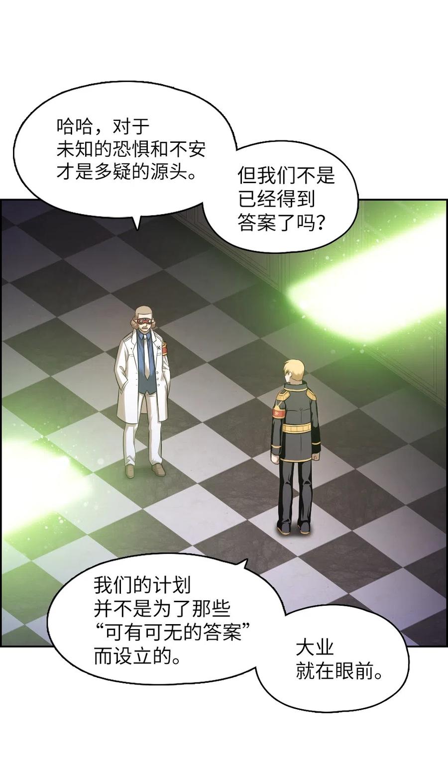 《潘菲亚传奇》68 68 第8页