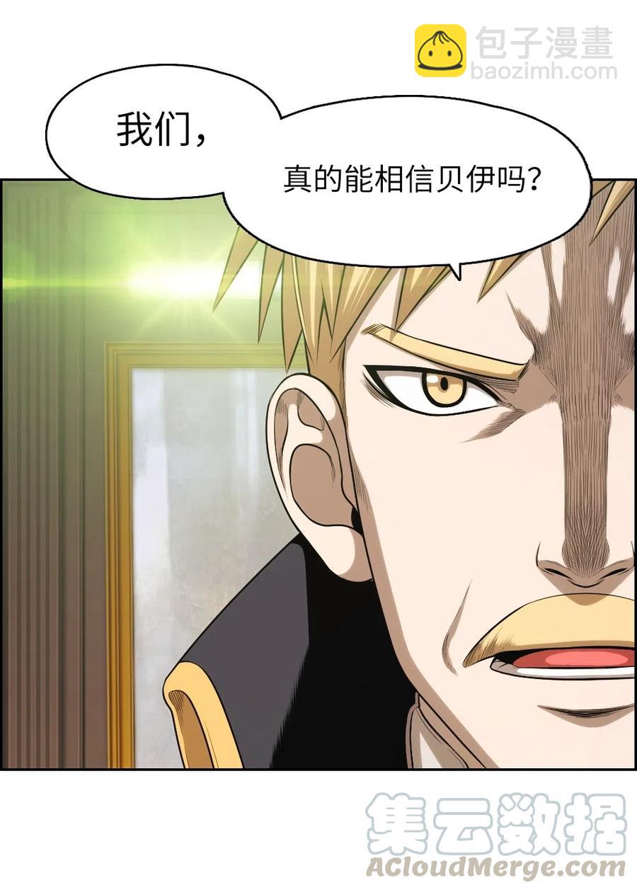 《潘菲亚传奇》68 68 第9页