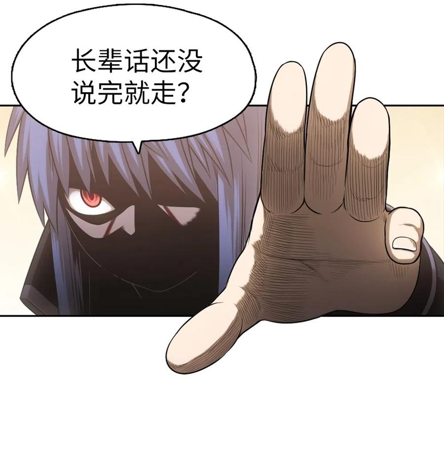 《潘菲亚传奇》66 66 第12页