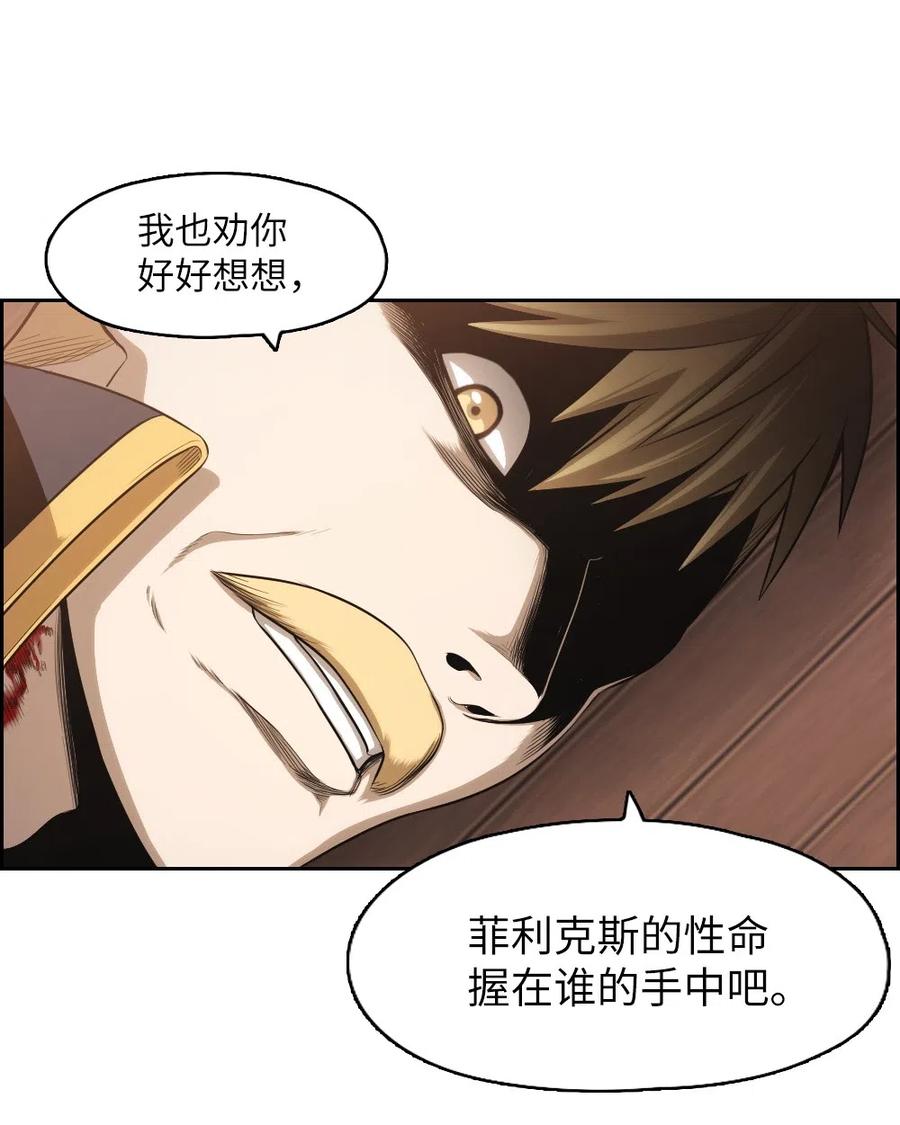 《潘菲亚传奇》66 66 第15页