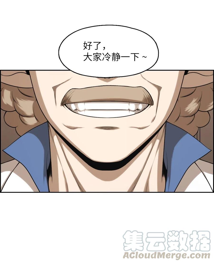 《潘菲亚传奇》66 66 第17页