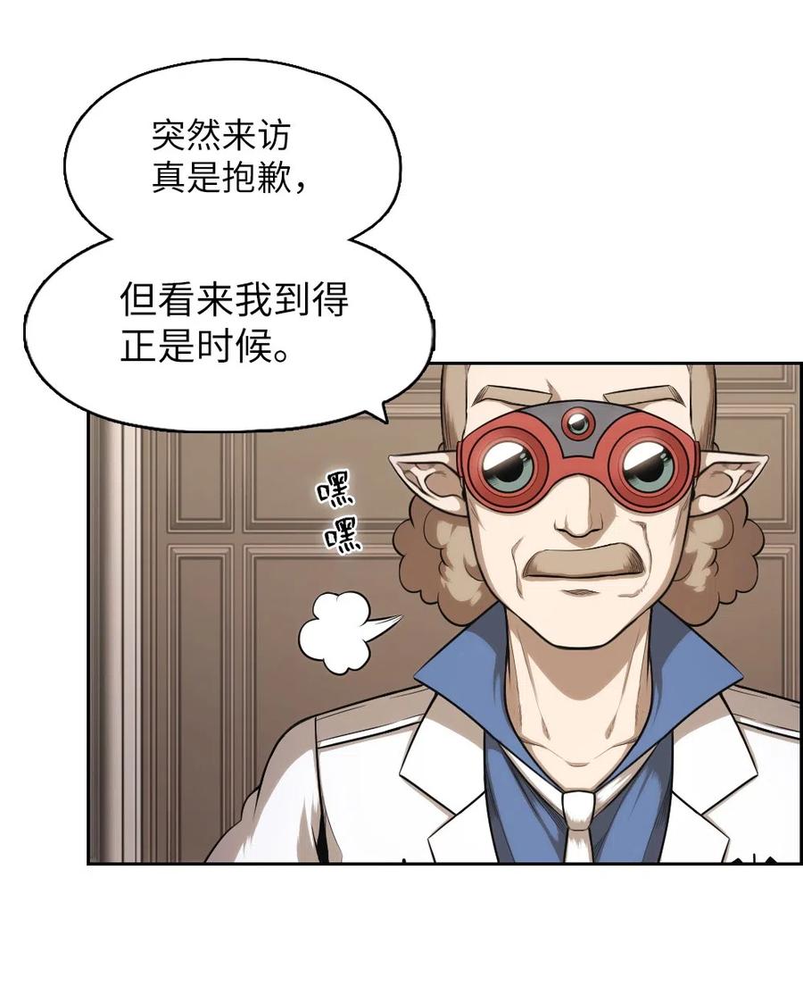 《潘菲亚传奇》66 66 第19页