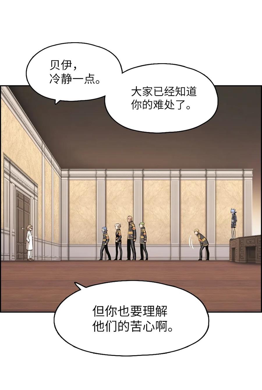 《潘菲亚传奇》66 66 第20页