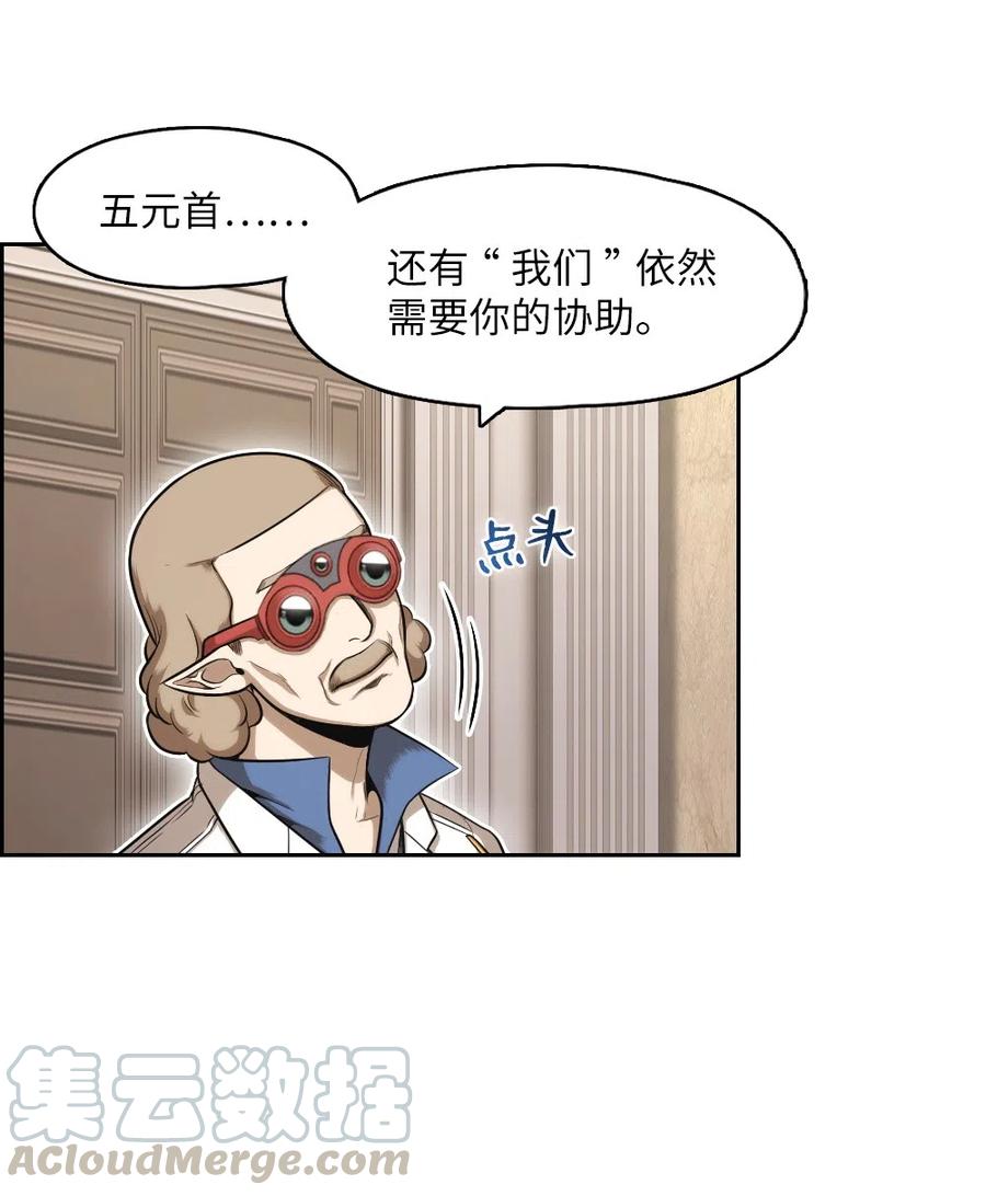 《潘菲亚传奇》66 66 第21页