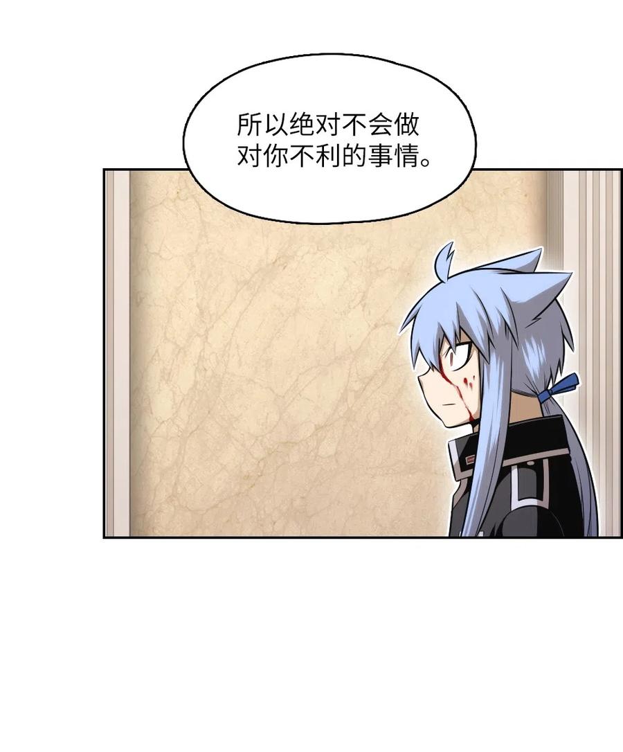 《潘菲亚传奇》66 66 第22页