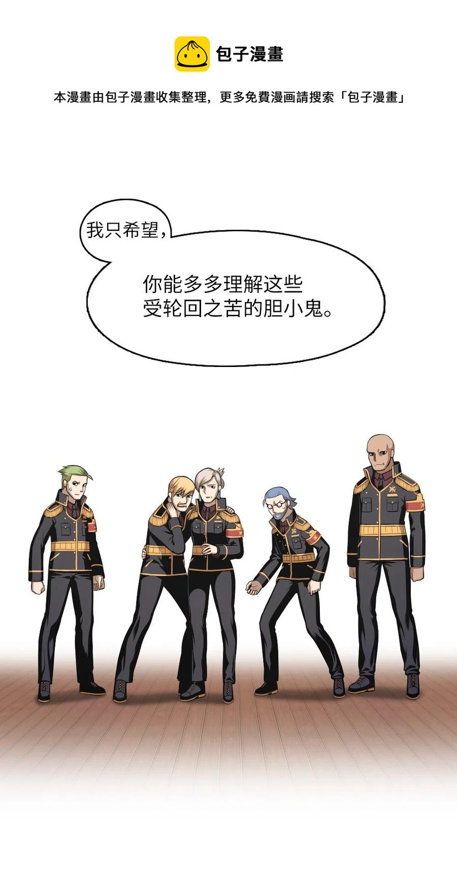 《潘菲亚传奇》66 66 第23页