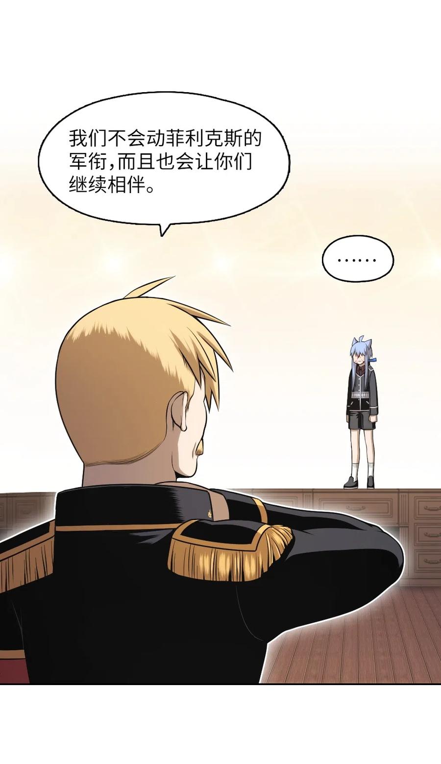 《潘菲亚传奇》66 66 第27页