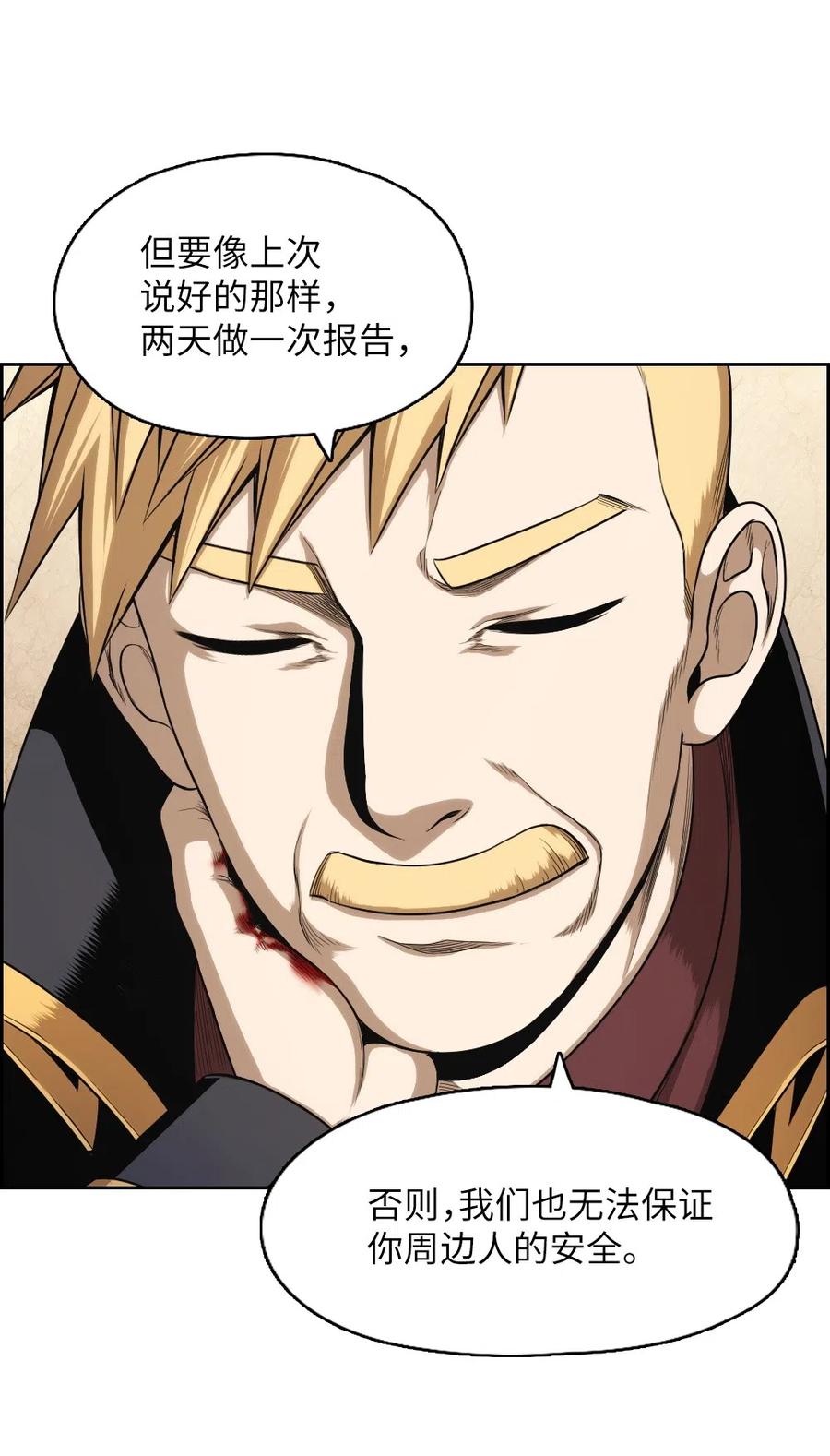 《潘菲亚传奇》66 66 第28页